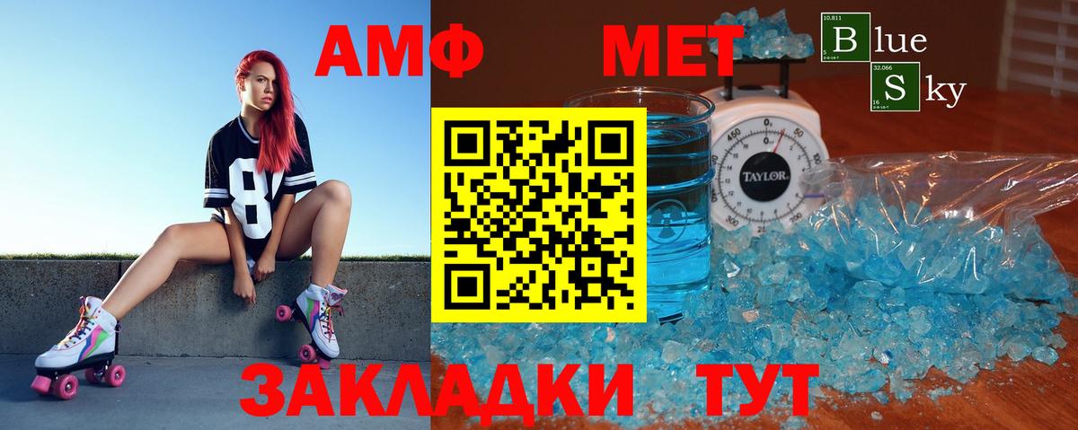 АМФЕТАМИН Premium Малгобек