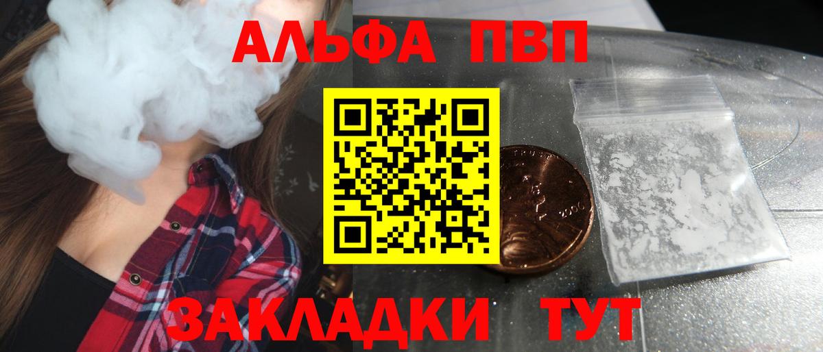 A-PVP Соль  Альфа ПВП Соль  Малгобек 