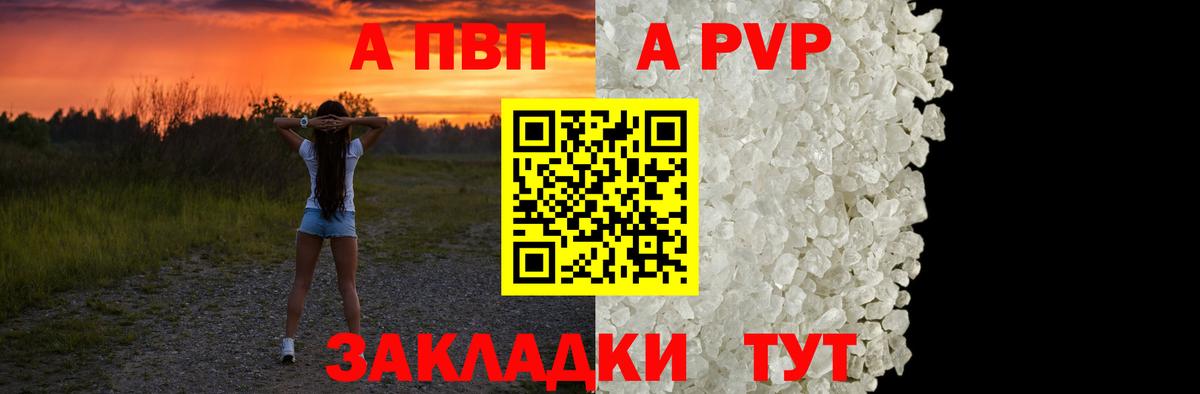 Alpha PVP кристаллы  A-PVP  А ПВП мука  Вход с VPN  Малгобек  Альфа ПВП Crystall 