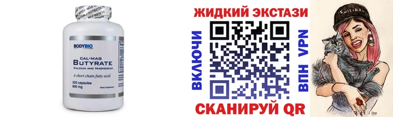 БУТИРАТ GHB  Малгобек 