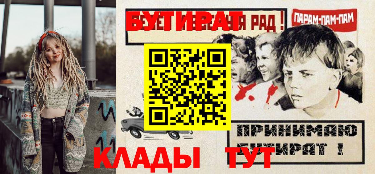 БУТИРАТ бутандиол Малгобек