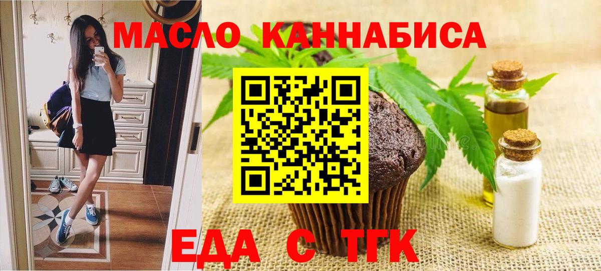 Печенье с ТГК конопля Малгобек