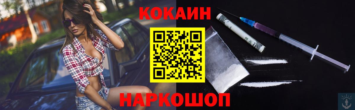 Кокаин Columbia  Кокаин Эквадор  Вход с VPN  Малгобек 