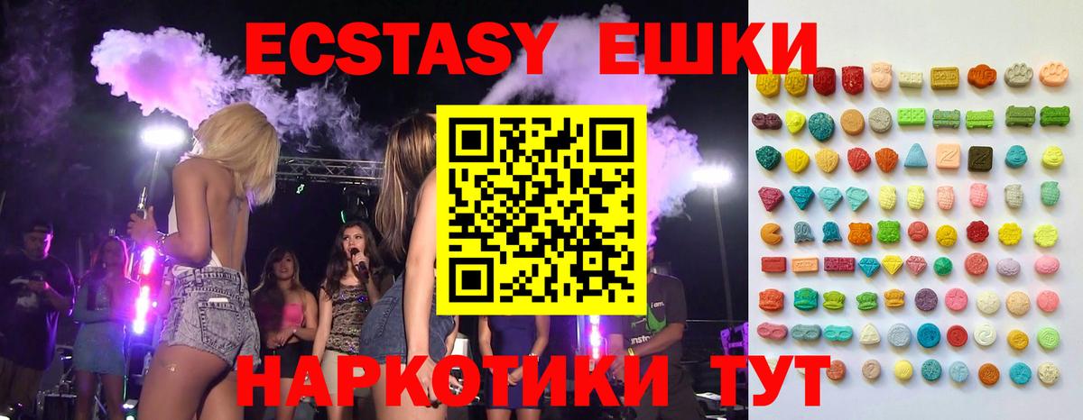ЭКСТАЗИ  Экстази mix  Вход с VPN  закладки  Малгобек 