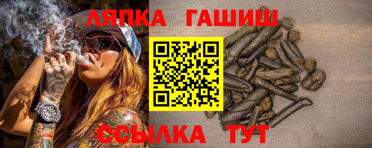 ГАШ Cannabis Малгобек