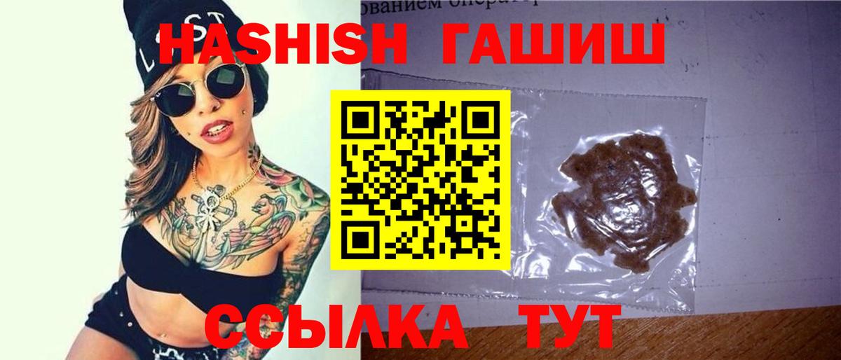 Гашиш индика сатива  ГАШИШ  Малгобек  Вход с VPN  ГАШ AMNESIA HAZE 