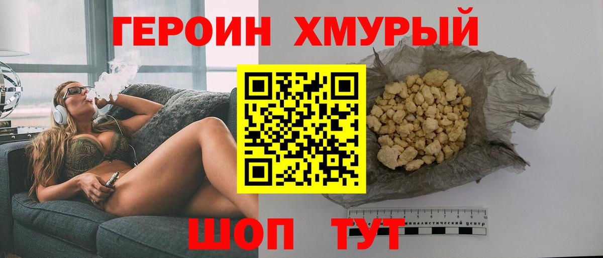 Малгобек  ГЕРОИН Heroin  Вход с VPN 