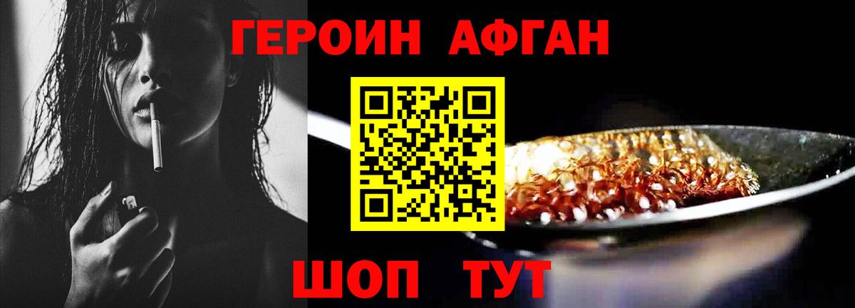 ГЕРОИН герыч  ГЕРОИН  Малгобек 