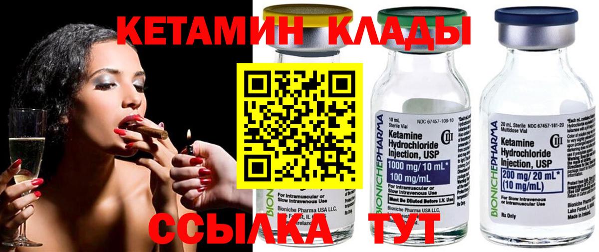 КЕТАМИН ketamine Малгобек