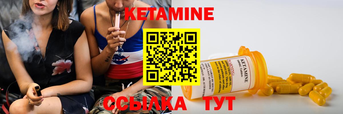 КЕТАМИН ketamine  Малгобек 