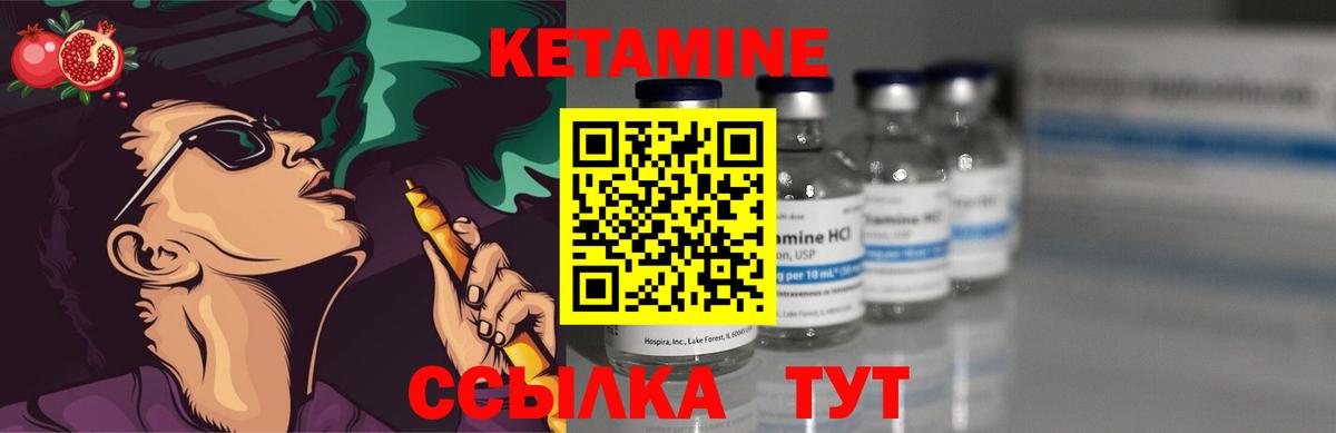 Малгобек  площадка как зайти  Вход с VPN  КЕТАМИН VHQ 
