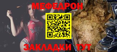 мефедрон Балахна