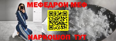 мефедрон Балахна