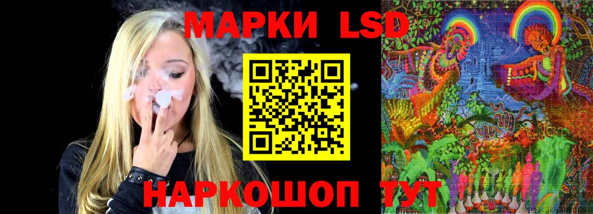 LSD-25 экстази кислота Малгобек
