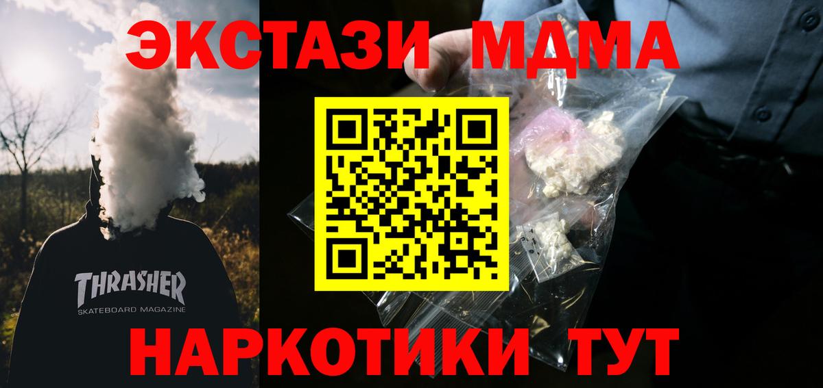 MDMA crystal  МДМА молли  Малгобек 