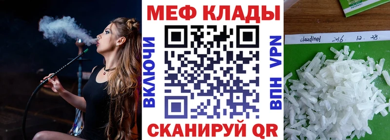 МЯУ-МЯУ кристаллы  продажа наркотиков  Малгобек 