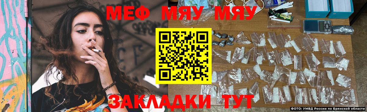 Малгобек  Меф  Вход с VPN  МЯУ-МЯУ мяу мяу  Меф 