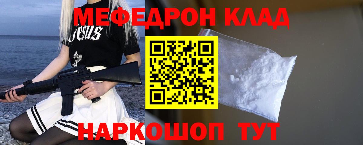 Меф мяу мяу  МЯУ-МЯУ  Меф mephedrone  Малгобек 