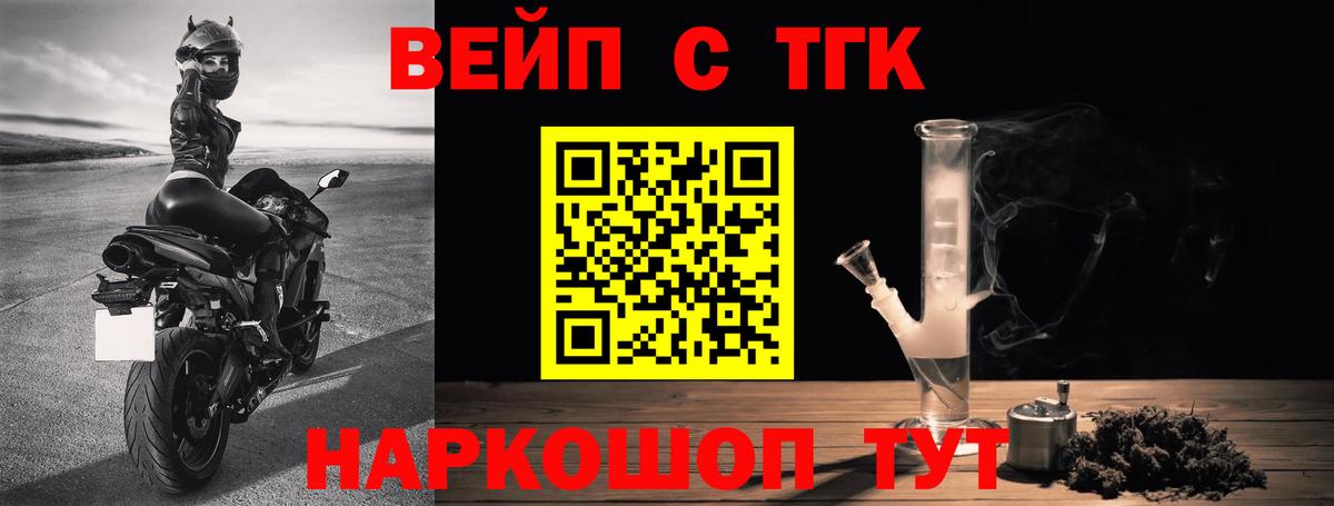Дистиллят ТГК вейп с тгк  ТГК вейп  купить наркотики цена  ссылка на мегу рабочий сайт  Малгобек  Вход с VPN 