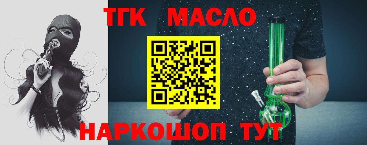 что такое   Малгобек  Дистиллят ТГК концентрат 