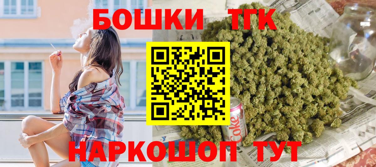 Конопля THC 21% Малгобек